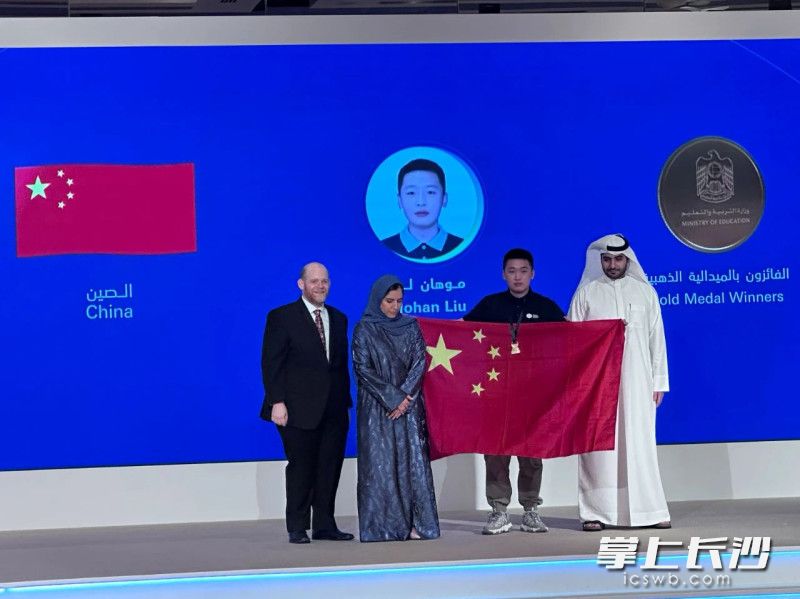 长郡学子刘墨涵在第57届国际化学奥林匹克竞赛中勇夺金牌。照片由学校提供