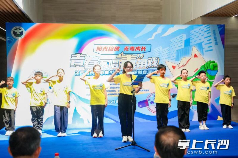 李雨霏带领2025届小小禁毒志愿者代表庄严宣誓，承诺积极投身禁毒事业，为无毒社会贡献力量。 均为长沙晚报全媒体记者张洋子摄