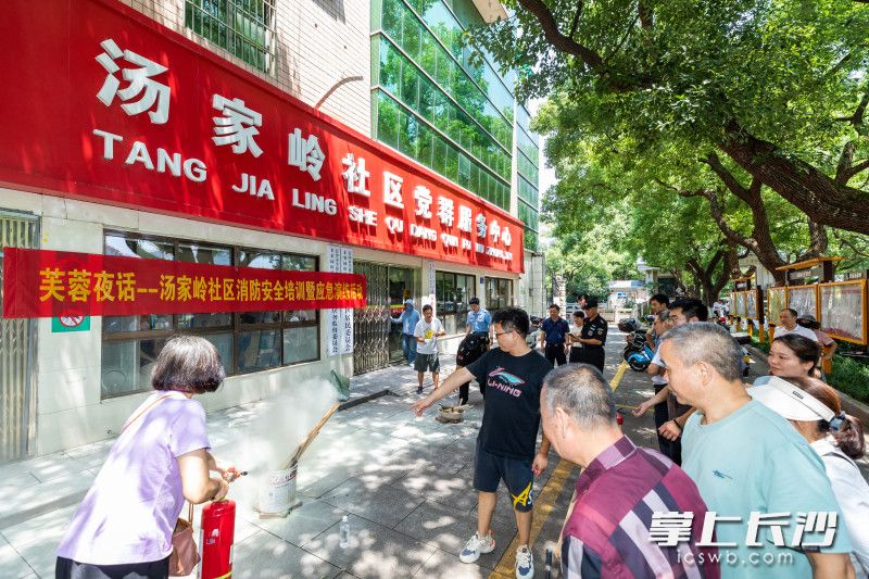 汤家岭社区“防火于未‘燃’，共筑安全家园”消防安全培训暨应急演练活动在京电花园小区举行。 长沙晚报全媒体记者 董阳 摄