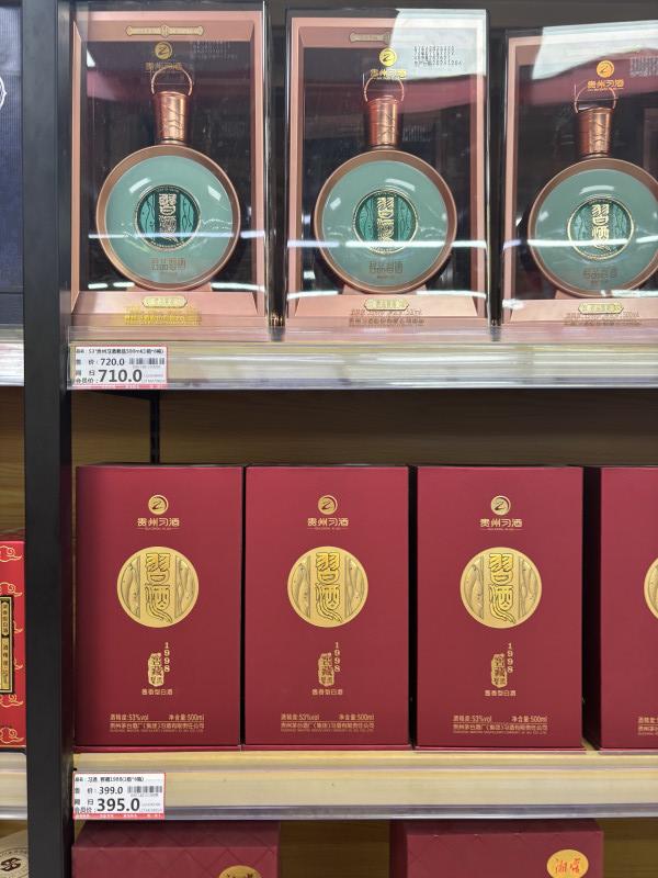 昔日千元价位带的白酒现在挂牌价710元。