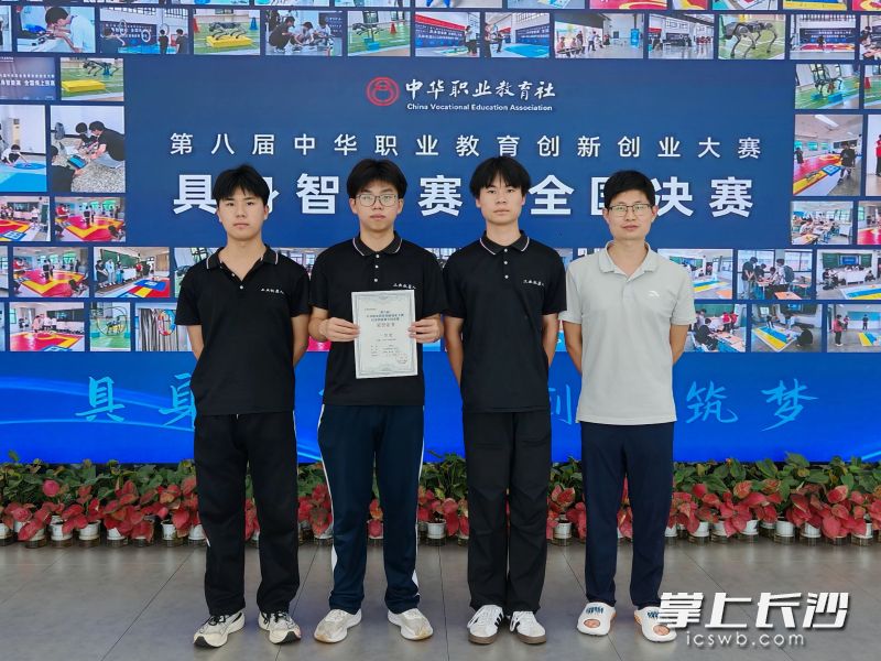 获奖后，选手张涛昇、姜泽林、王润辉和指导老师张涛（从左至右）合影。  均为长沙晚报通讯员任义摄
