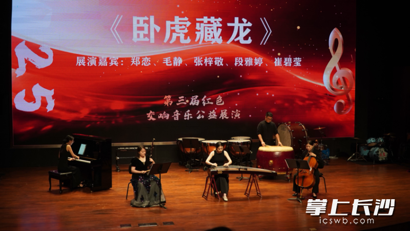 7月15日，第三届红色交响音乐公益展演在长沙音乐厅举行。