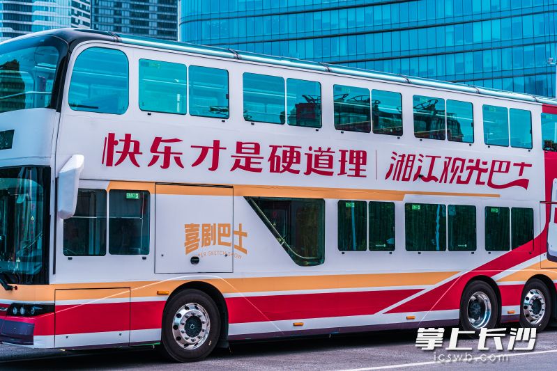 长沙首台“喜剧巴士”即将于7月18日晚19:30正式发车。均为 运营方 供图