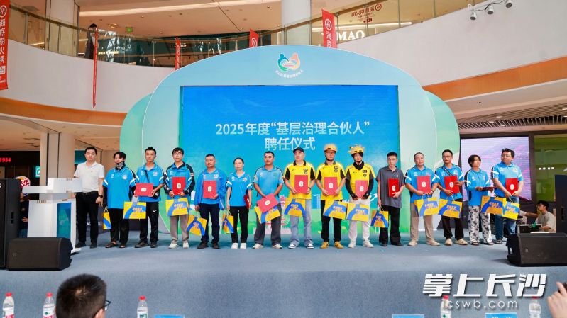 聘任仪式。 均为长沙晚报通讯员高子淇供图