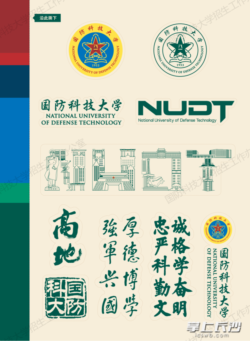包罗万象、图文并茂的新学员导航，是新学员了解军校生活、快速融入新环境的“百宝箱”。