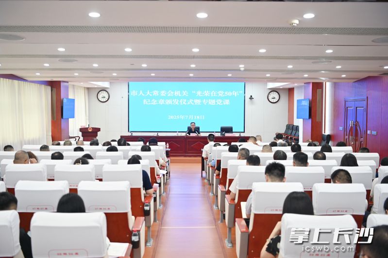 罗缵吉为机关党员干部讲授专题党课。 长沙晚报通讯员 张圣贺 摄