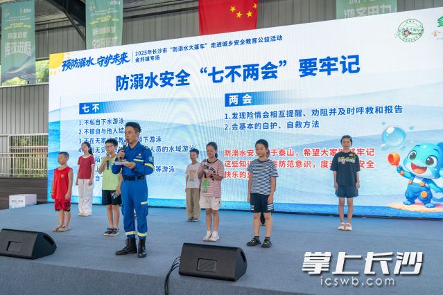 活动现场宣读《防溺水“七不两会”倡议书》。