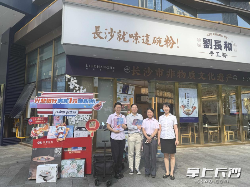 “1元嗦粉”点燃星城烟火气。