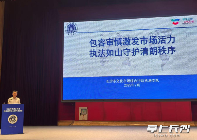 长沙市文化市场综合行政执法支队党委书记、支队长陆明榜作交流发言。