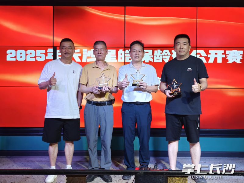 热身赛获得前三名的选手领奖。   长沙晚报通讯员 黄继业 摄