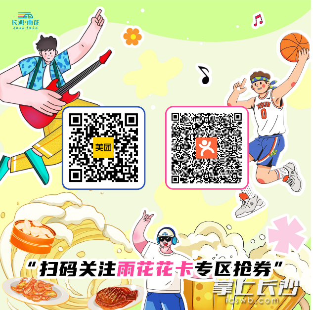 市民可扫码参与活动。