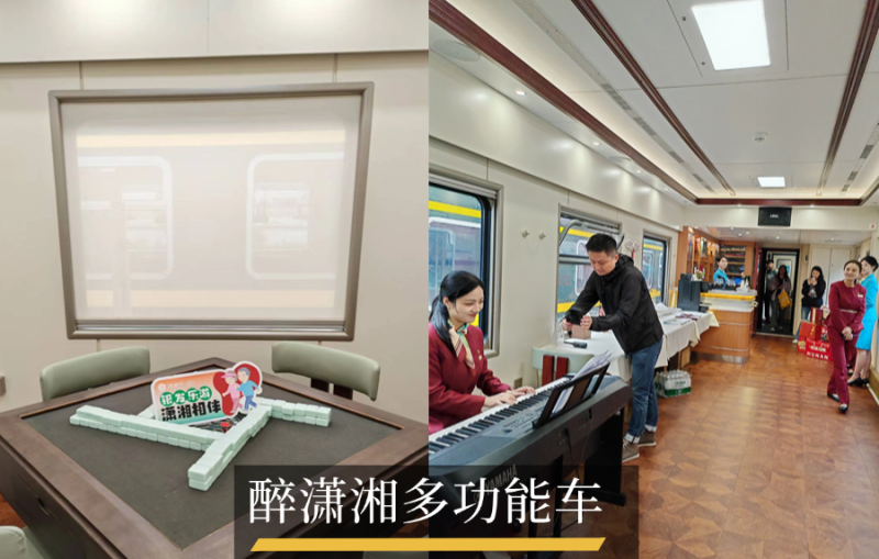 列车配备客房车、餐车、娱乐车。