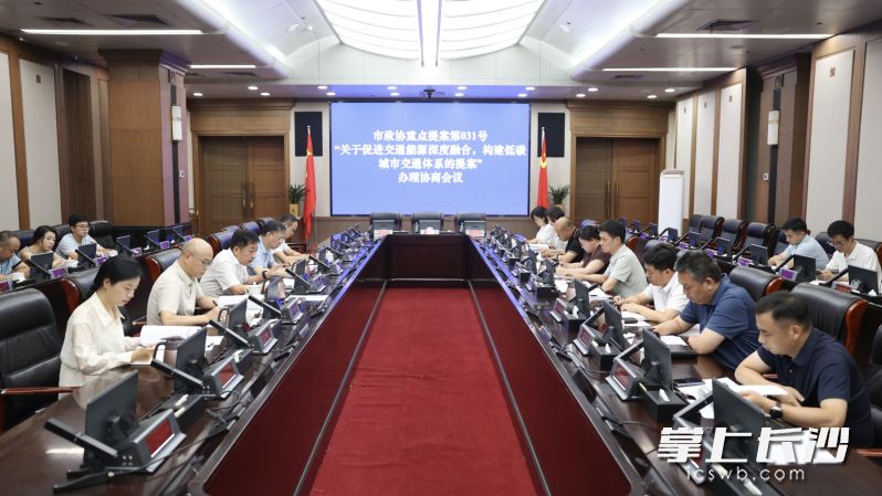 22日，市领导领办重点提案办理协商会召开。 长沙晚报全媒体记者 盛磊 摄