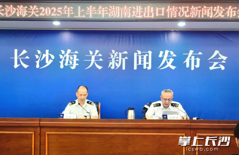 发布会现场。长沙晚报全媒体记者刘捷萍摄 发布会现场。长沙晚报全媒体记者刘捷萍摄
