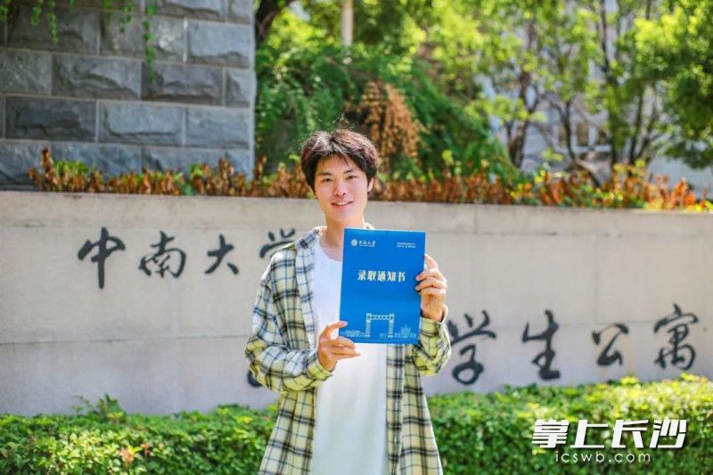 学子手持中南大学录取通知书。