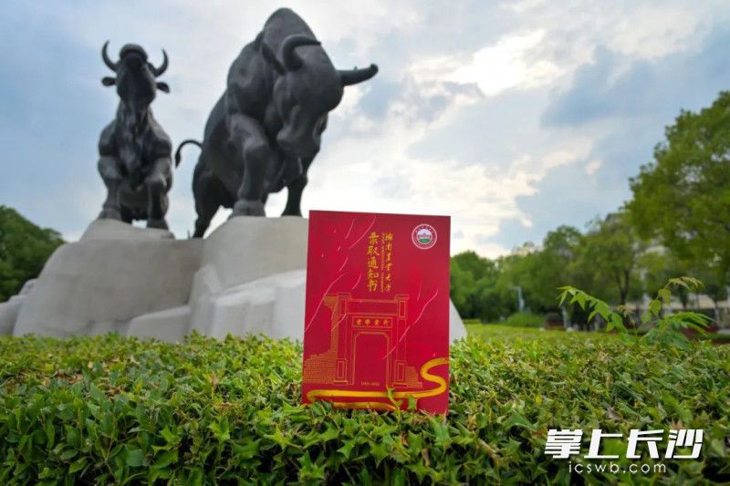湖南农业大学录取通知书。
