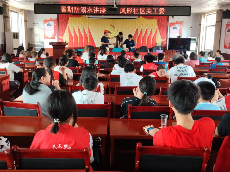 凤形社区关工委开展“暑期防溺水，安全伴我行”主题安全教育活动。通讯员供图