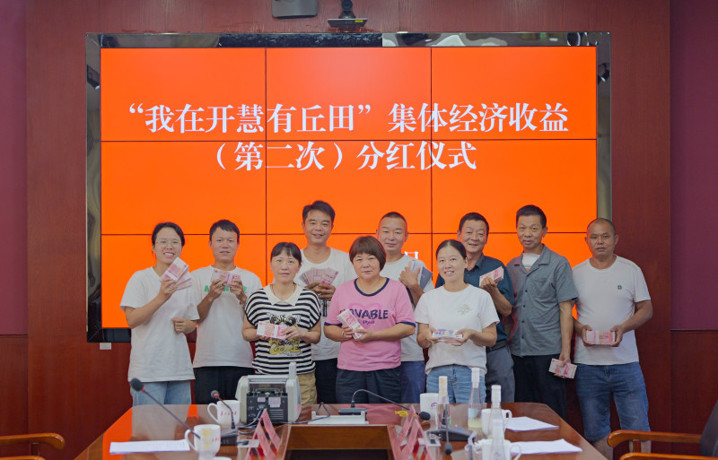 十个村（社区）村民代表领到分红款。