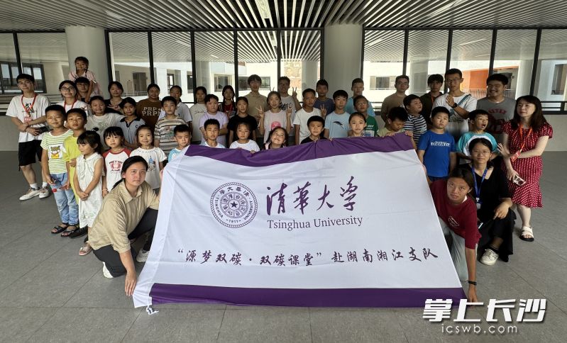 清华大学志愿者和孩子们在一起。 均为长沙晚报通讯员李晓宇供图