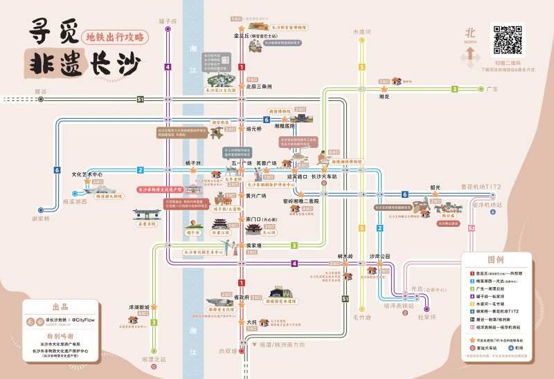 “寻觅非遗长沙地铁出行攻略”地图