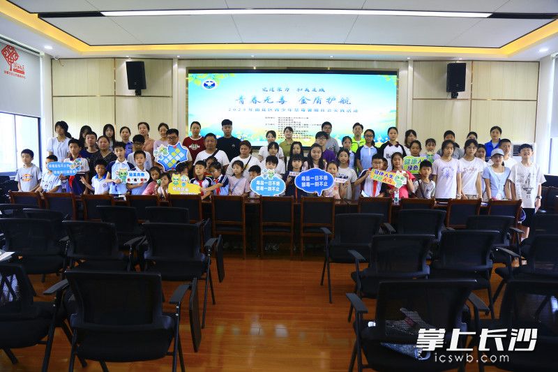 7月25日，金盾社区开展“党建聚力·和美星城‘无毒青春，金盾护航’”青少年禁毒暑期社会实践系列活动。 通讯员 李美娜 摄