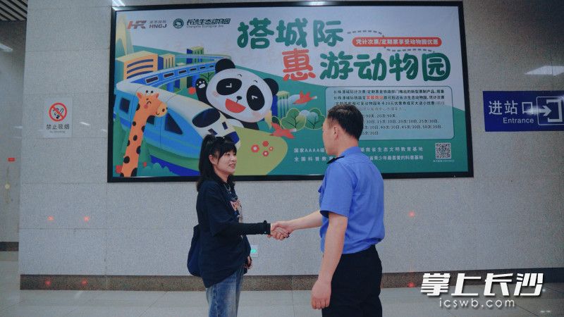 湖南城际铁路第1亿位乘车旅客。 视频和图片均为湖南城际铁路有限公司提供