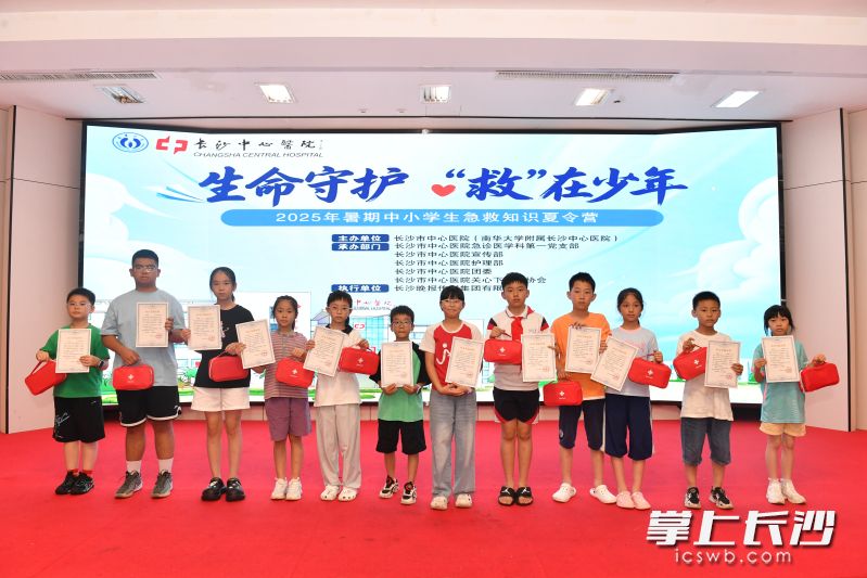 孩子们获得“急救小能手”实践证书。