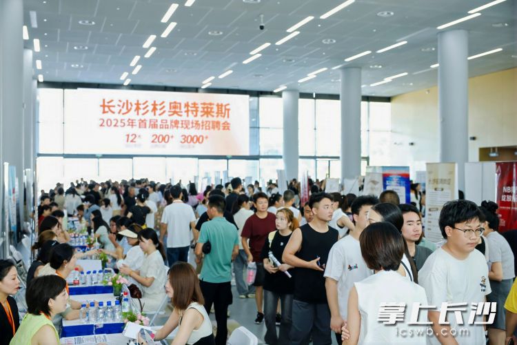 招聘会现场人头攒动。通讯员 供图