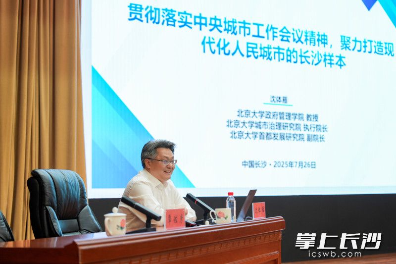 讲座以“建设现代化人民城市背景下的城市规划和治理创新”为题。 均为长沙晚报全媒体记者 郭雨滴 摄