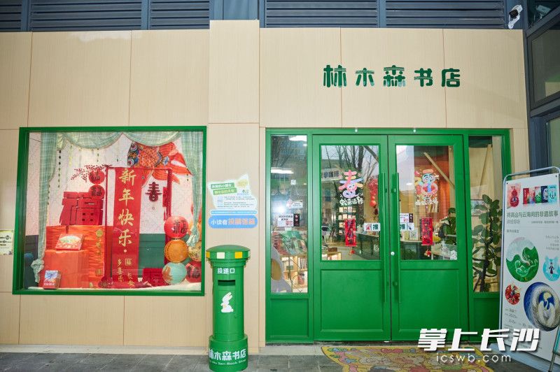 笨狼家林木森书店