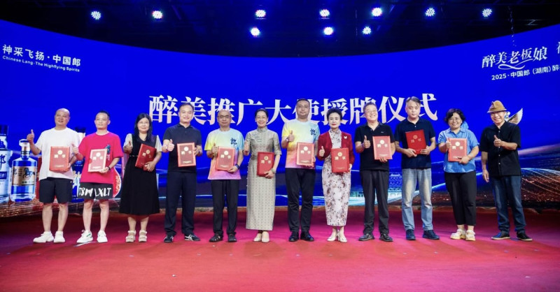 首批“醉美推广大使”将致力于餐酒携手市场互促。 长沙晚报通讯员 陈潇 供图