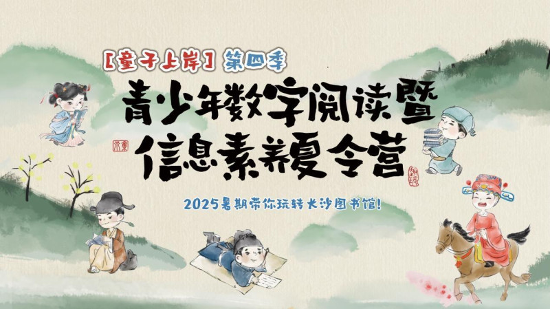 活动海报 长图供图