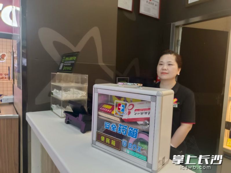精彩生活超市（晚报店）服务台配备了便民小药箱，服务市民。 长沙晚报全媒体记者 陈良 摄