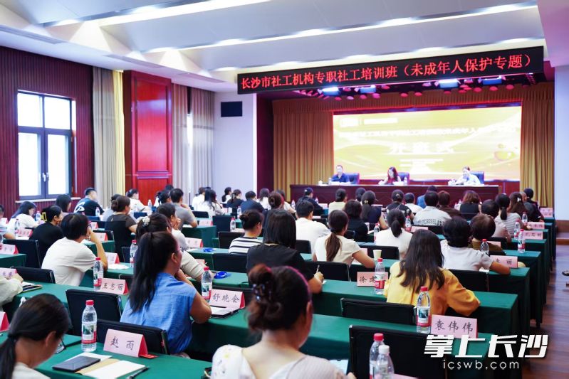 7月29日，长沙市社工机构专职社工培训班（未成年人保护专题）在长沙晚报会议中心正式开班。长沙晚报全媒体记者 陈焕明 通讯员 廖俊 摄影报道