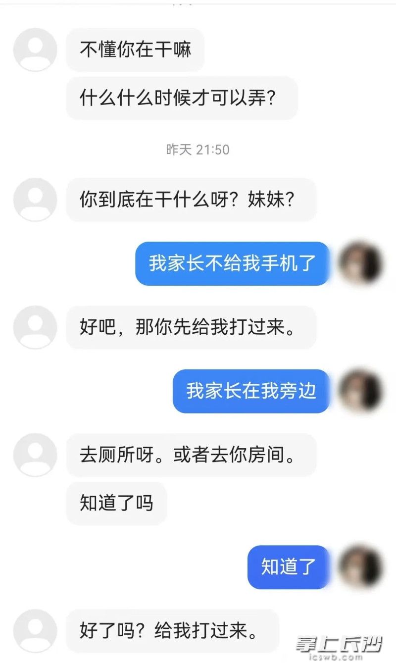 骗子恐吓雯雯，威胁其转账。 警方供图