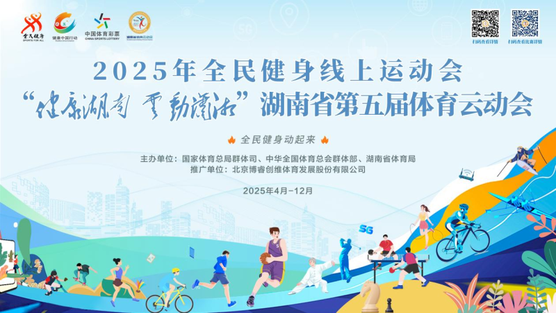赛事主背景图。