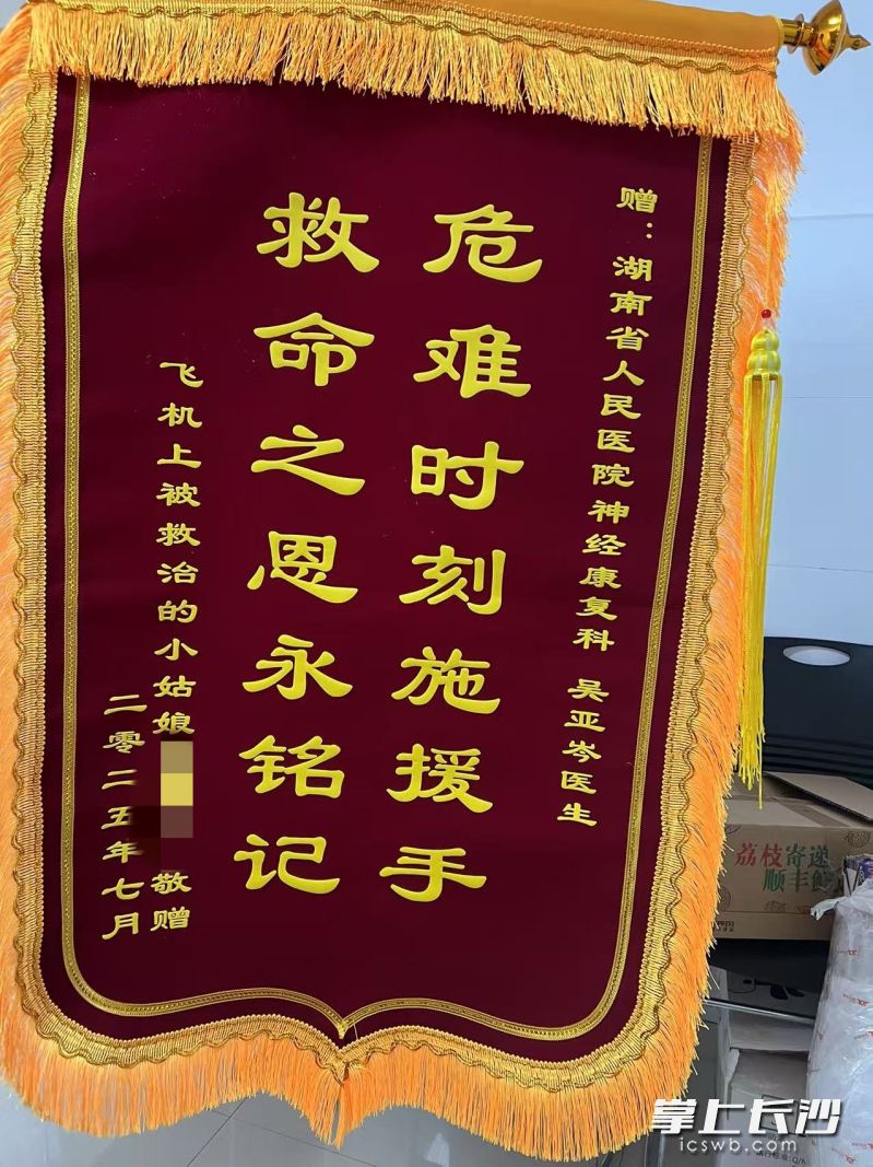 湖南省人民医院康复医学科二病区主任吴亚岑收到被救女孩寄来的锦旗。 均为长沙晚报通讯员罗兰、明珍华供图