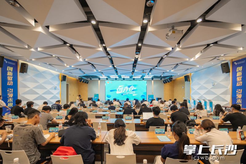 会议现场。 均为长沙晚报通讯员李胜男供图 会议现场。 均为长沙晚报通讯员李胜男供图