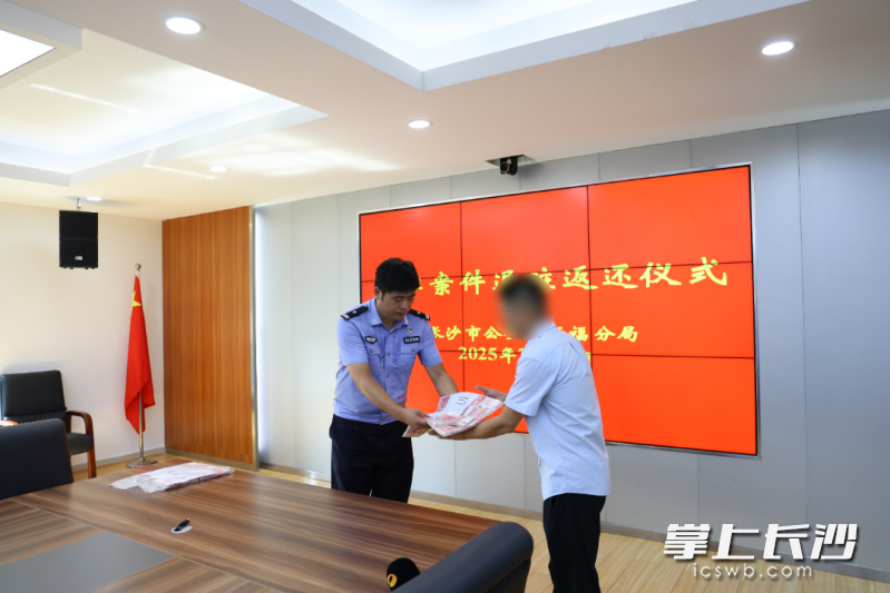 民警返还涉诈现金。