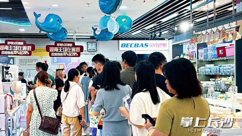 通程电器卖场内，参加家电以旧换新的市民络绎不绝。长沙晚报通讯员汪宏桥供图