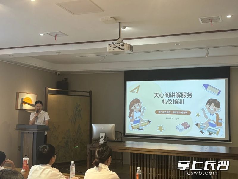 第二堂课由景区资深讲解员何叶对学员进行天心阁讲解服务礼仪培训。