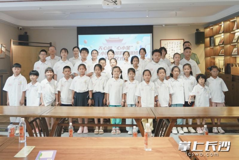 天心阁“心小星”首期培训班学员合影，接下来还将举办多场实践活动。