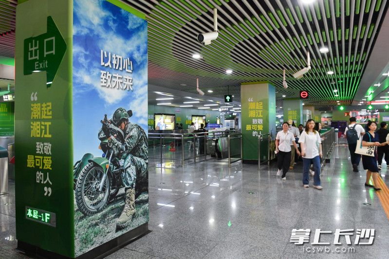 四方坪·双拥站以“潮起湘江·致敬最可爱的人”为主题。