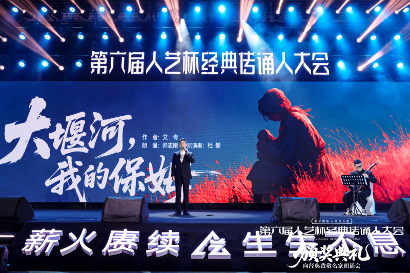 青年朗诵艺术家帅志刚朗诵《大堰河，我的保姆》