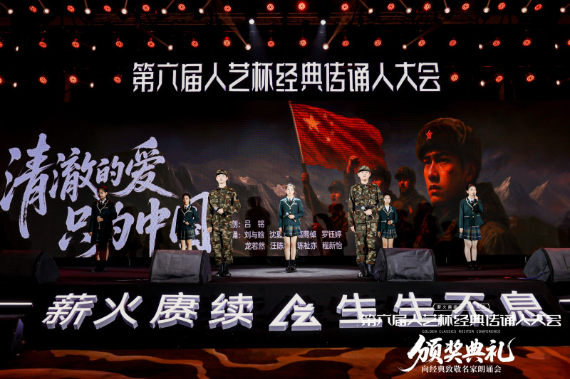 《清澈的爱，只为中国》这首由多位青年朗诵演员合诵的诗篇，以边防烈士为原型，让无数观众动容。