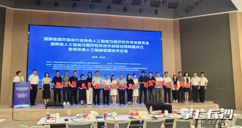湖南省“人工智能及医疗软件技术创新战略联盟”举行受聘仪式，进一步推动慢性病全链条的管理需求。均为长沙晚报全媒体记者 杨蔚然 摄