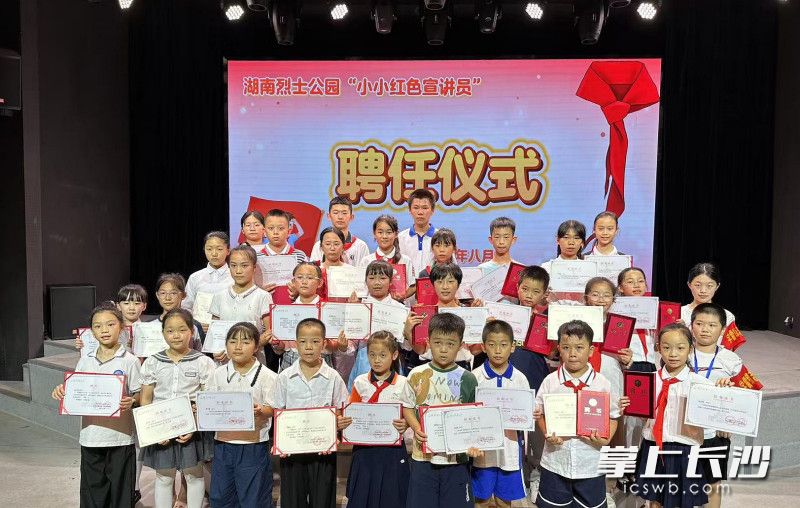 20名学员脱颖而出，被聘为新一批“小小红色宣讲员”。