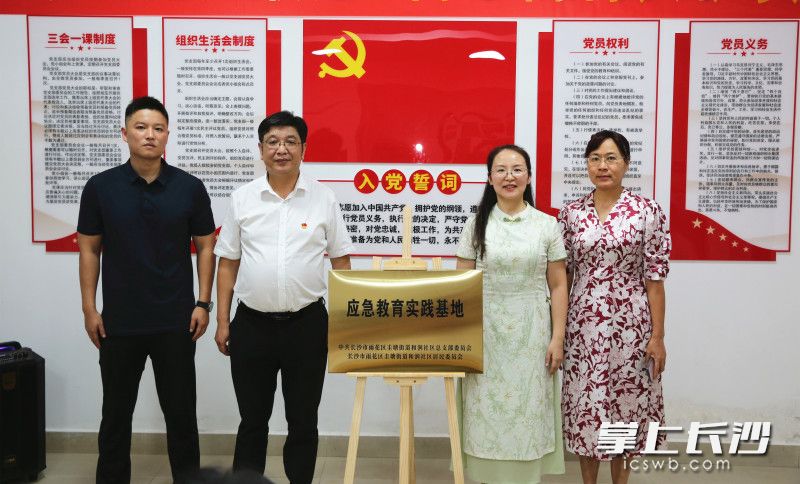 8月3日，雨花区圭塘街道和润社区南苑小区应急教育实践基地正式启用。  均为长沙晚报通讯员高兴摄