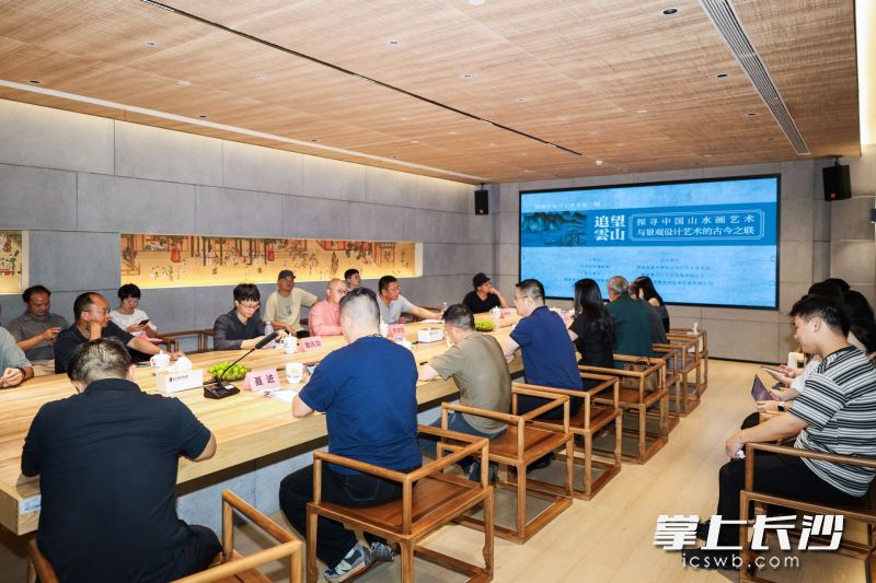一场以“中国山水画艺术创作的传承与创新”和“中国景观设计艺术中的自然与人文精神表达”为主题的学术沙龙随即展开。
