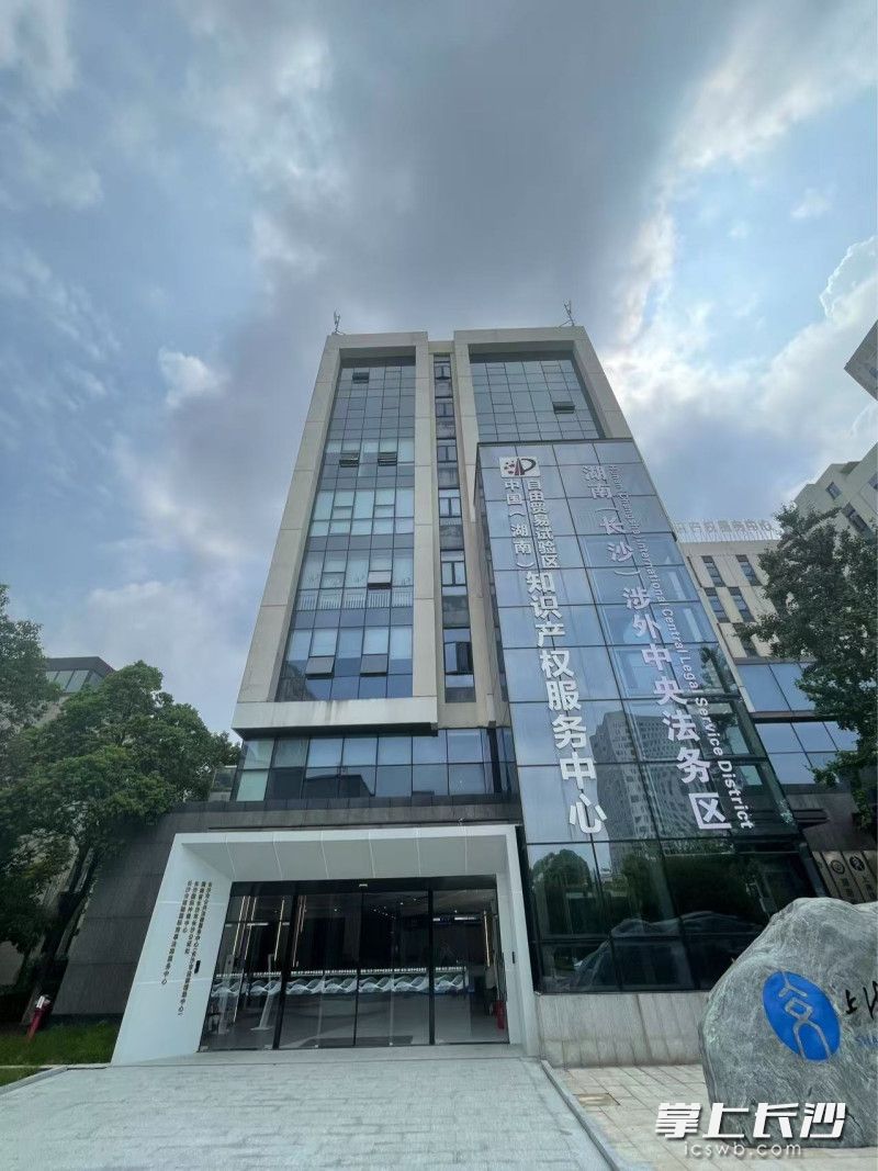 湖南（长沙）涉外中央法务区正在长沙经开区东方智造港大力推动建设。图为中央法务区外景。均为长沙晚报全媒体记者 李广军 摄